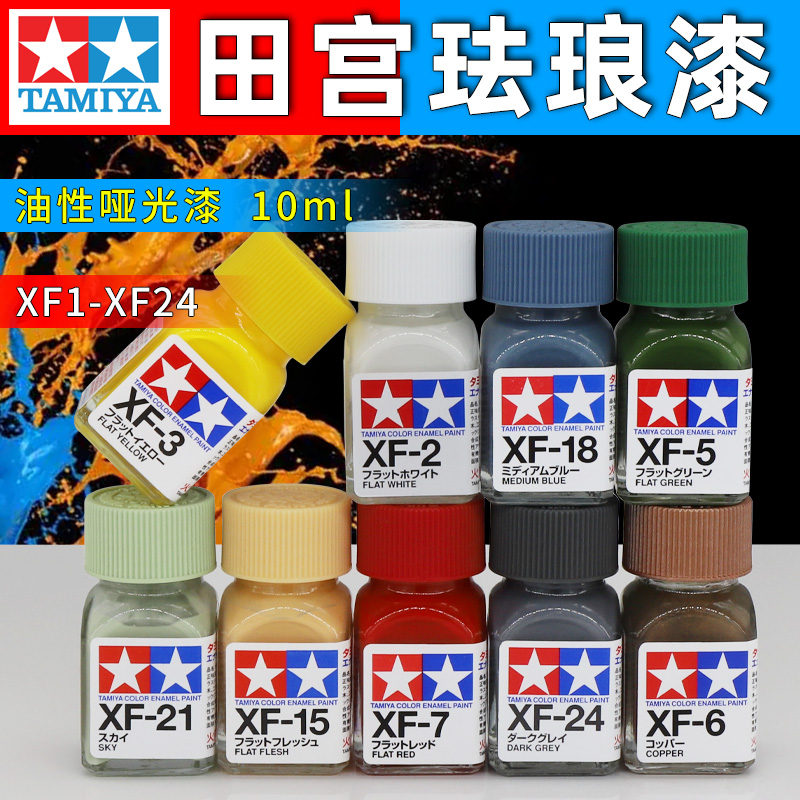タミヤ-ミリタリープランニング、グダムドカラーペン、コーティ - Tamiya Model Paint Set のレビューと価格